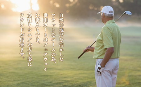 びわの平ゴルフ倶楽部利用券 3，000円