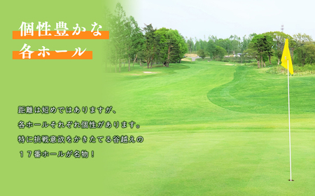 【レビューキャンペーン】びわの平ゴルフ倶楽部　土休日セルフプレー券（昼食付）　【ゴルフ場利用権】[hi-0018-003]