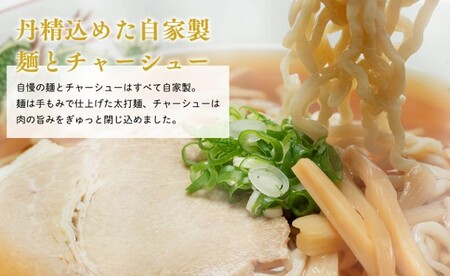 【レビューキャンペーン】めん処香園 生中華そばセット6食　【ラーメン・醤油・麺類】[hi-0020-001]