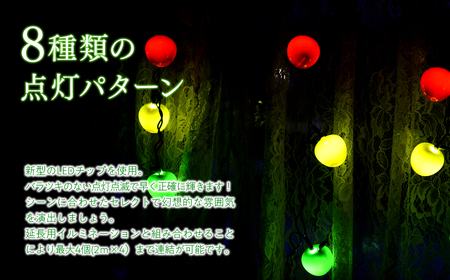 【レビューキャンペーン】アップルイルミネーション延長用2m×3個【LED】　【インテリア・雑貨・日用品】[hi-0021-005]