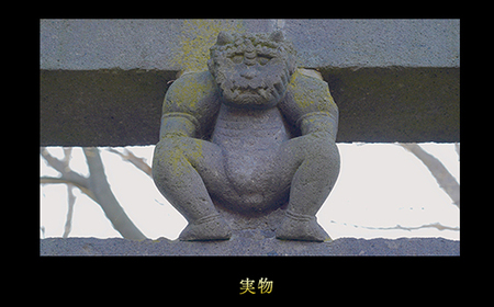 鳥居の鬼コ 八幡宮(柏木)  約7cmバージョン