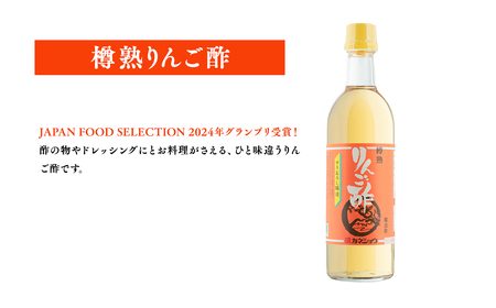 ふるさと津軽の美容と健康セット リンゴ酢 りんご酢 林檎酢 はちみつ ハチミツ 入り 樽熟 津軽のフルーツビネガー もも酢 桃酢 モモ酢 ピーチビネガー 青森県産 各1本 3本セット【カネショウ】