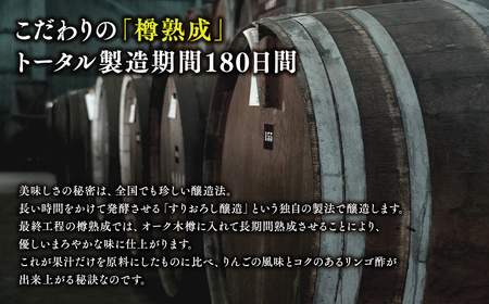 ハチミツ入りリンゴ酢 500ml×1本 りんご酢 林檎酢 はちみつ ハチミツ 入り 無添加 国産 青森県産 ハラール認証 アップル フルーツ ビネガー 果実酢 平川市 【カネショウ】