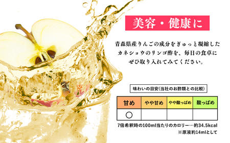 ハチミツ入りリンゴ酢 500ml×2本 りんご酢 林檎酢 はちみつ ハチミツ 入り  1000ml 2本 無添加 国産 青森県産 ハラール認証 アップル フルーツ ビネガー 果実酢 平川市 お取り寄せ 【カネショウ】