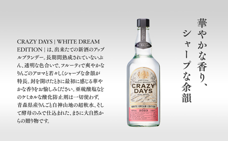 【レビューキャンペーン】プレミアムアップルブランデー「CRAZYDAYS　WHITE　DREAM　EDITION」（アルコール度数：40％）700ml[hi-0032-003]