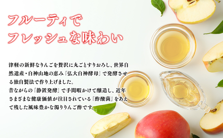【レビューキャンペーン】6ヶ月 濁りりんご酢 細雪（ささめゆき）500ml×1本 定期便[hi-0013-031]