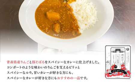 【レビューキャンペーン】青森県産りんご使用！ごろっと林檎カレー（レトルト）×3個《hi-0015-008》