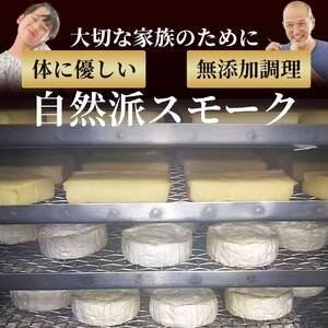16-149 無添加・北海道産ナチュラルチーズ・スモークセット【2026年4月以降発送】