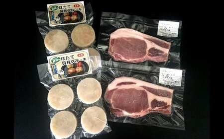 13-83 【リクエスト品】紋別産 山と海のWステーキセットA