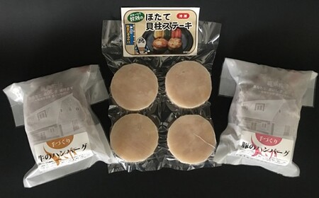 13-84 【リクエスト品】紋別産 山と海のWステーキセットB