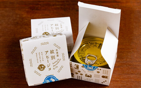 52-7 【年内発送12月15日入金まで】紋別アヒージョ(12個) within2025