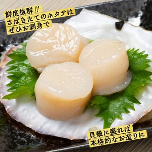 11-145 【年内配送12月15日入金まで】北海道紋別産 活ホタテ2kg(Lサイズ) within2025