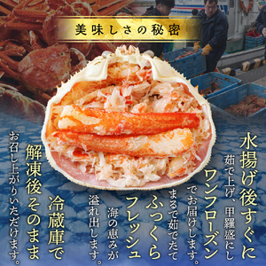 16-113 極上！茹で上げカニ甲羅盛４個(棒肉のせ)【カニミソたっぷり】