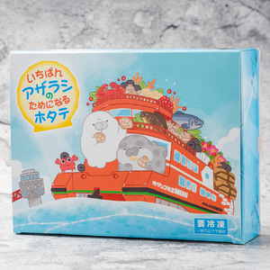 17-102 いちばんアザラシのためになるホタテ