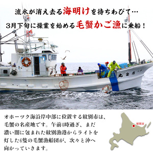 20-269 【年内配送12月15日入金まで】【甲羅組】北海道産　ボイル毛蟹 within2025