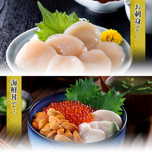 28-49 【甲羅組】ほたて貝柱 中型サイズ １ｋｇ