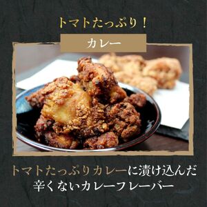 10-515 【年内配送12月15日入金まで】米粉でカラッと鶏の唐揚げ6種 セット ( レモンハーブ ヤンニョム 醤油麹 カレー チーズ 梅しそ ) within2025
