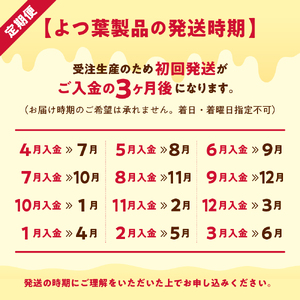 30-103 【定期便3カ月】よつ葉パンにおいしい発酵バター(100g)×4個×3回