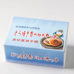 9-12 どら焼き4種8個食べ比べセット