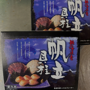 24-100 最高級！北海道オホーツク海産　冷凍ほたて貝柱（1kg）