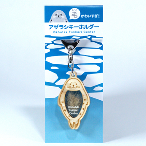 4-4 【年内発送12月15日入金まで】毛(もう)かわいすぎ!キーホルダー within2025