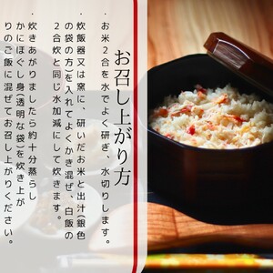 17-154 【紋別漁師食堂】たらばがにほぐしめし2個【無添加】｜ 北海道産  炊き込みご飯 グルメ 海鮮