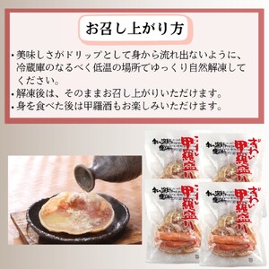 19-97 【年内発送12月15日入金まで】ずわい甲羅盛り 70g(正味)×4個 【かにみそまで完全無添加】 |かに ずわいがに 高品質 within2025
