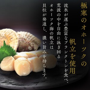 10-546 【北海道産素材使用】ずわいがにしゅうまい・ほたてしゅうまい各4個 ｜ 大粒 帆立 お惣菜 グルメ 海鮮