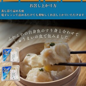 10-546 【北海道産素材使用】ずわいがにしゅうまい・ほたてしゅうまい各4個 ｜ 大粒 帆立 お惣菜 グルメ 海鮮