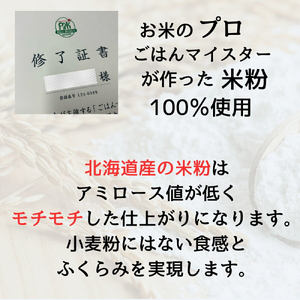 4-11 米粉のパンケーキミックス 5袋計850g ココア