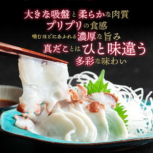 23-80 水だこ太足 小分け真空パック約1.5kg