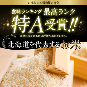 1-6 【年内配送12月15日入金まで】北海道産 ななつぼし 1合(150g) 簡易包装 お試し within2025