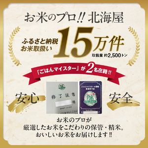 2-4 【年内発送12月15日入金まで】北海道産 ゆめぴりか 2合(300g) 簡易包装 お試し within2025