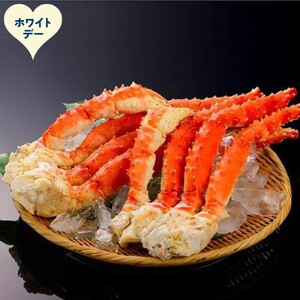 57-24 【ホワイトデー】ボイルタラバガニ片脚1.6kg(800g×2) 8,875円