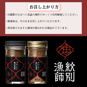 18-119 ずわいがに かにみそ55ｇ1本／かにみそ身入55ｇ1本 【無添加】｜かに ずわいがに 高品質