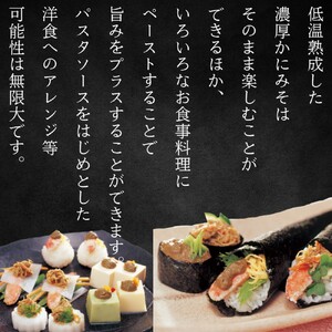 18-120 ずわいがに かにみそ55g 2本 【無添加】 |かに ずわいがに 高品質