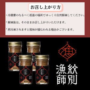 30-106 ずわいがに かにみそ身入55g 4本【無添加】 |かに ずわいがに 高品質