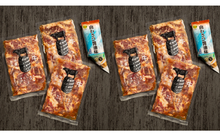 40-125 牛中落ちカルビ「秘伝の味付け」1.2kg+山わさび醤油漬付