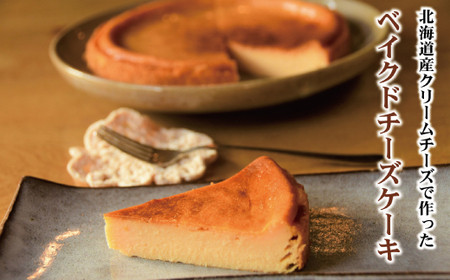 86-1 Cafe ほの香のチーズケーキ定期便(5種類5回)