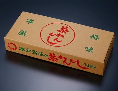 茶碗蒸し 惣菜 本格風味茶わんむし 10個 ( 各165g )【食品 加工食品 人気 おすすめ 送料無料】