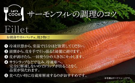 お刺身サーモン　1.2kg【サーモンフィレ1枚（約700g）、中落ち付き背骨（500g×1袋）】【魚 お魚 さかな 食品 人気 おすすめ 送料無料】