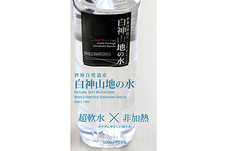 【2623-0022】年2回お届け!!白神山地の水500ml×24本【【定期便】】【ふるさと納税】
