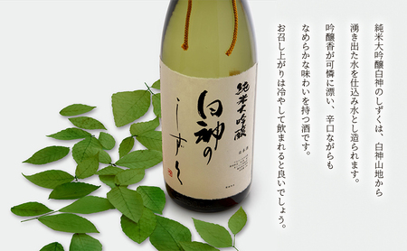 日本酒 定期便 3ヶ月 純米大吟醸 白神のしずく 1800ml ×1本 お酒 酒 地酒 一升瓶 辛口 純米大吟醸酒 清酒 アルコール ギフト プレゼント 贈答 男性 女性 送料無料 1800 1.8L 青森 青森県 鰺ヶ沢町 定期 3回