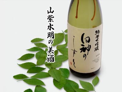 日本酒 純米大吟醸 白神のしずく 1800ml ×1本 お酒 酒 地酒 一升瓶 辛口 純米大吟醸酒 清酒 アルコール ギフト プレゼント 贈答 男性 女性 送料無料 1800 1.8L 青森 青森県 鰺ヶ沢町
