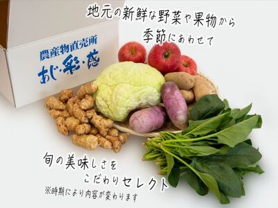 世界自然遺産白神山地のまちから 旬の野菜おまかせセット 青森県鰺ヶ沢町 ふるさと納税サイト ふるなび
