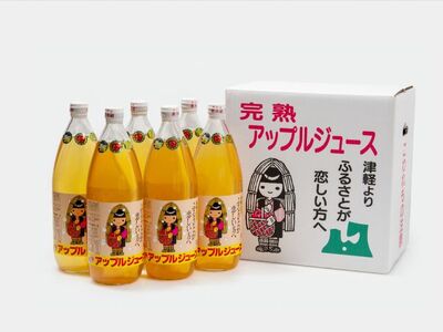 みぃ～farmの完熟アップルジュース1L×6本　青森県鰺ヶ沢町 りんごジュース　