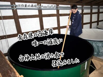 【期間限定】特別純米 生原酒 安東水軍 1800ml 日本酒 2月～3月発送