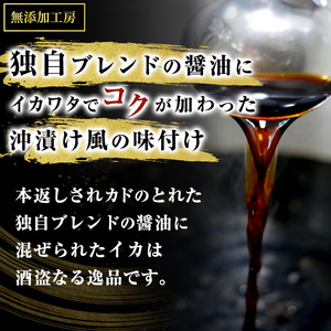 真イカの肝醤油造り 100g瓶×3本 セット 珍味 イカ いか おつまみ 詰め合わせ おつまみセット ごはんのお供 ご飯のお供 海鮮 魚介類 魚介 海産物 加工食品 ※ご入金確認後 3ヶ月以内の発送になります。 青森県鰺ヶ沢町 