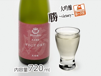 大吟醸 勝～victory～ 720ml