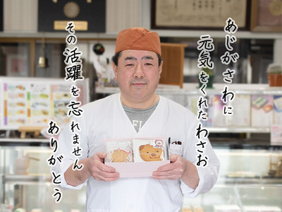 サブレ 栄誉大賞受賞 わさおサブレ 12枚 個包装 スイーツ お菓子 菓子 焼菓子 洋菓子 おやつ デザート ご当地スイーツ ご当地 お土産 クッキー 秋田犬 犬 グッズ ギフト プレゼント 贈答 贈答品 贈り物 常温 常温保存 青森 青森県 鰺ヶ沢町